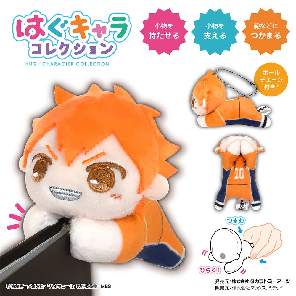 (PO) HQ-32 Haikyu!! Hug x Character Collection 5 [BOX] Image_4
