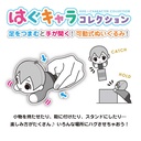 (PO) HQ-32 Haikyu!! Hug x Character Collection 5 [BOX] Image_11