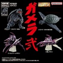 HG Gamera 2 Image_2