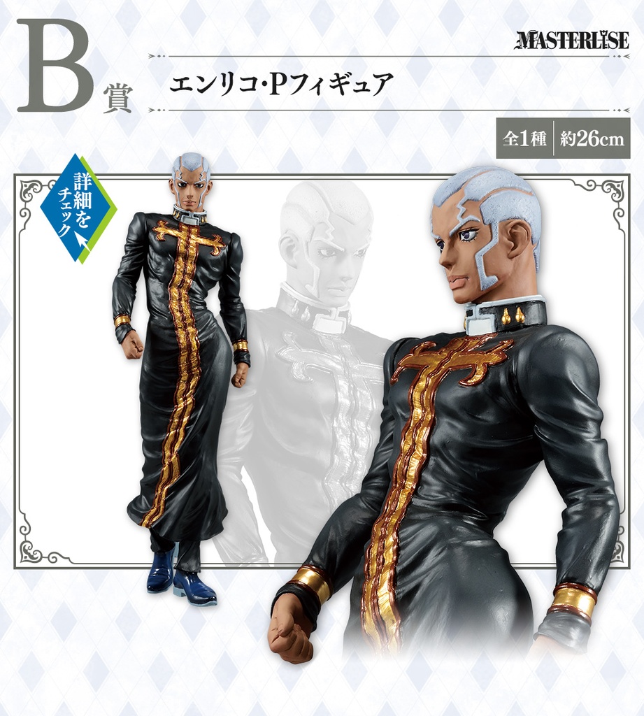 Ichiban Kuji - JoJo's Bizarre Adventure - Stone Ocean The Way to Heaven (Full ctn of 80 tickets) Image_4