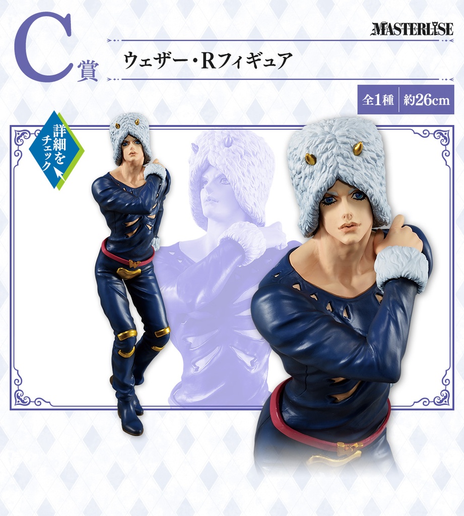 Ichiban Kuji - JoJo's Bizarre Adventure - Stone Ocean The Way to Heaven (Full ctn of 80 tickets) Image_5