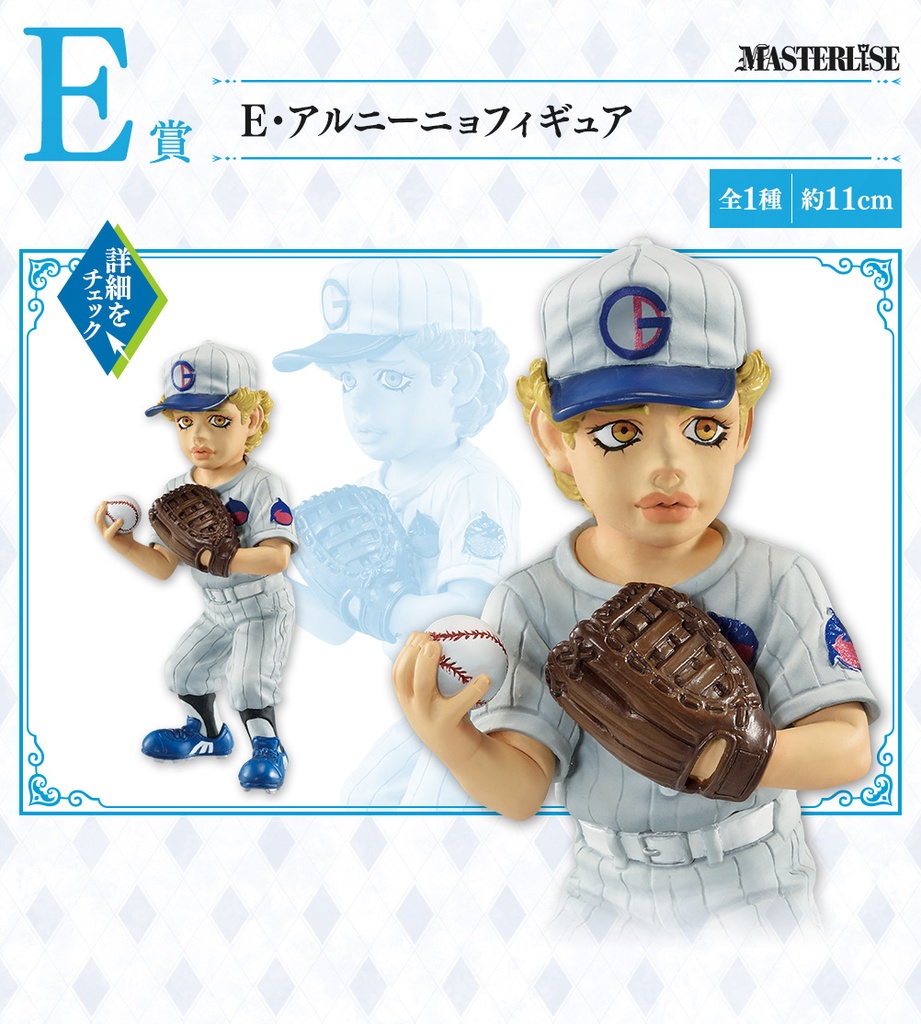Ichiban Kuji - JoJo's Bizarre Adventure - Stone Ocean The Way to Heaven (Full ctn of 80 tickets) Image_7
