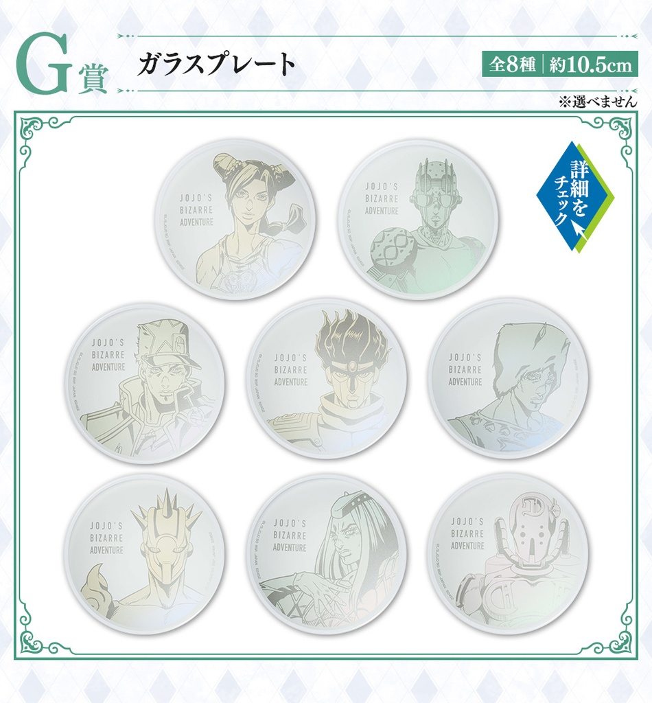 Ichiban Kuji - JoJo's Bizarre Adventure - Stone Ocean The Way to Heaven (Full ctn of 80 tickets) Image_9