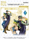 Ichiban Kuji - JoJo's Bizarre Adventure - Stone Ocean The Way to Heaven (Full ctn of 80 tickets) Image_11