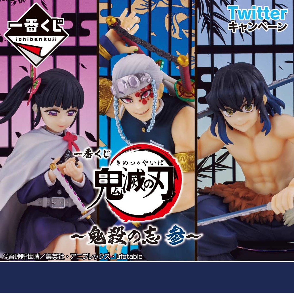 Ichiban Kuji - Demon Slayer: Kimetsu no Yaiba - Demon Slayer's Resolution the Third (Full ctn of 80 tickets) Image_1