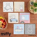 Taito Kuji Miffy Outing Image_8