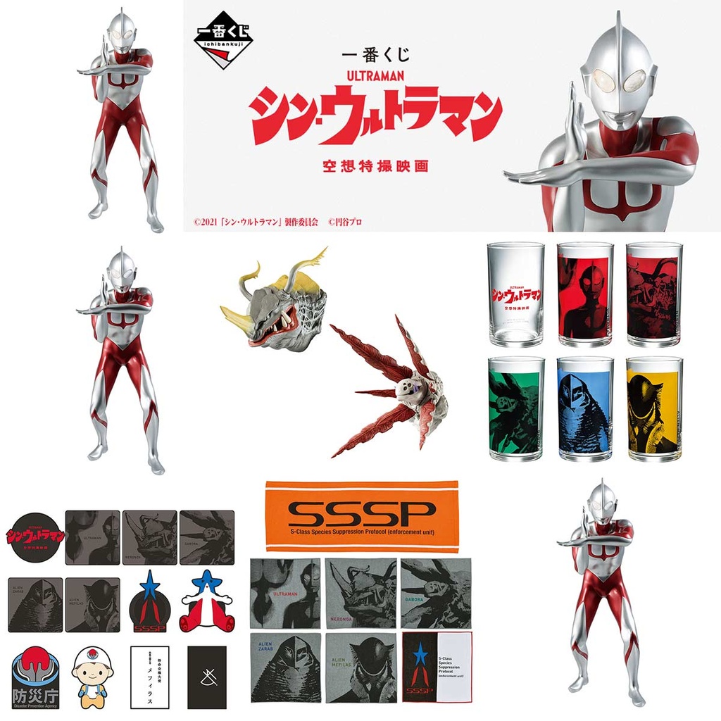 Ichiban Kuji - Shin Ultraman (Full ctn of 80 tickets) Image_2