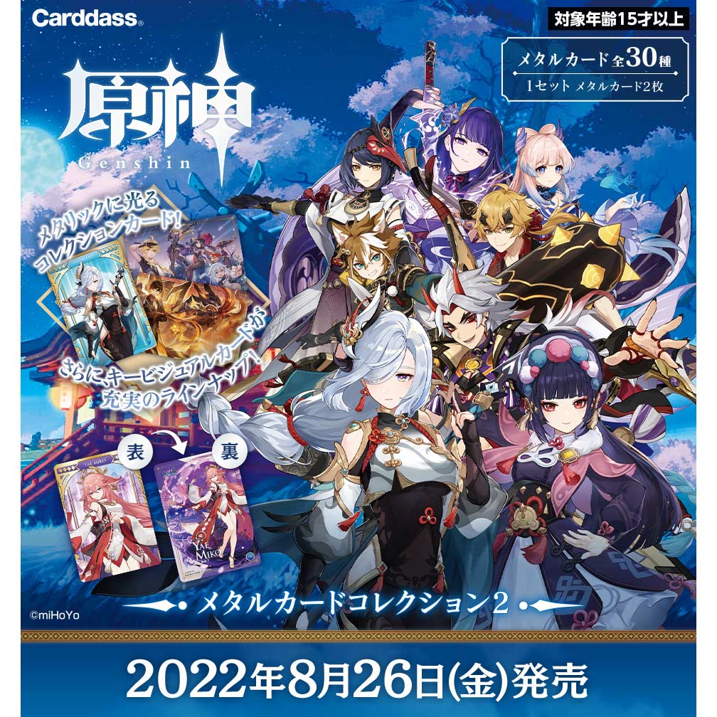 Genshin Impact Metallic Card Collection 2 [BOX] Image_6