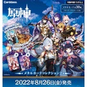 Genshin Impact Metallic Card Collection 2 [BOX] Image_6