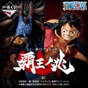 Ichiban Kuji - One Piece - Signs of th Hight King Image_1