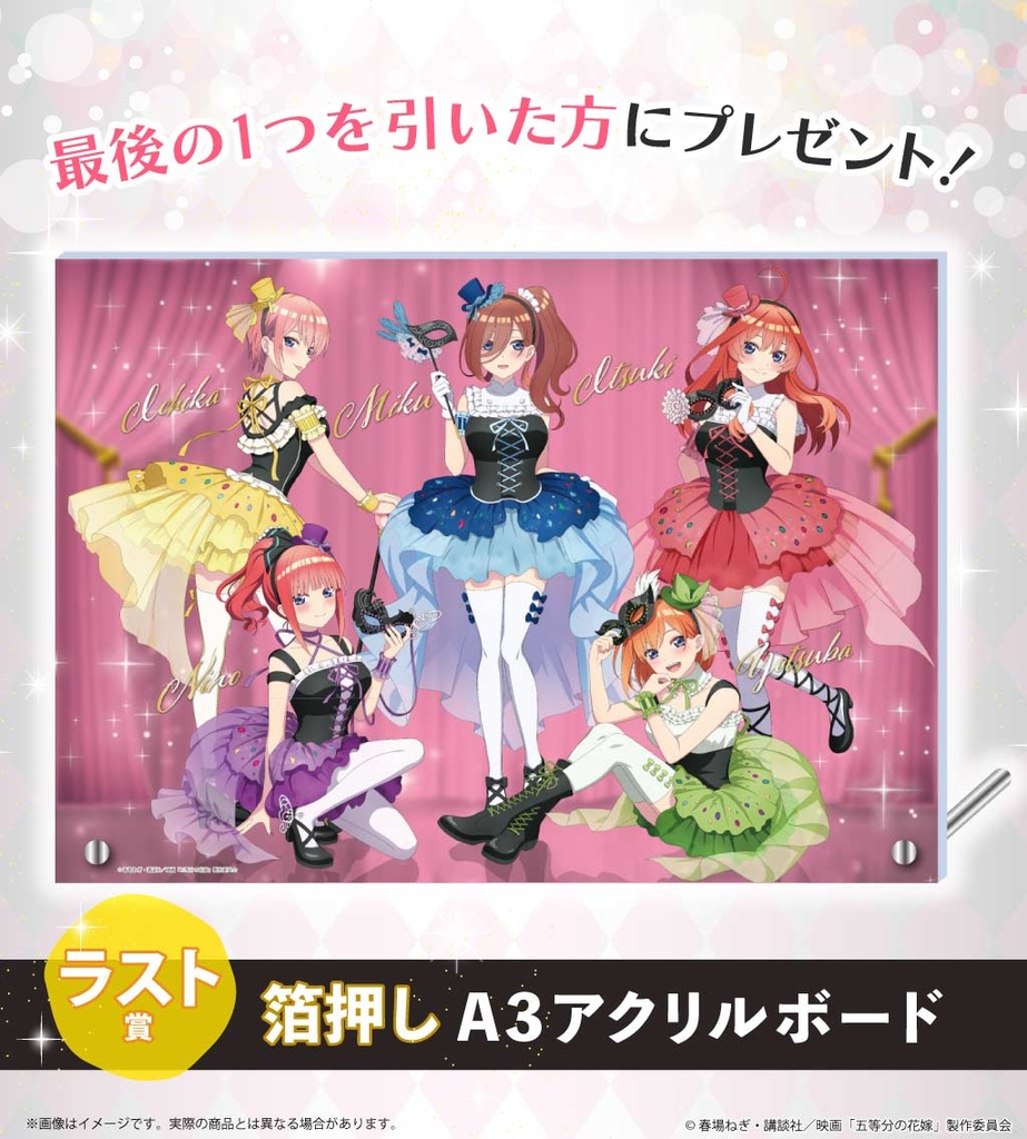 Hiko Kuji Movie The Quintessential Quintuplets - masquerade party Image_12