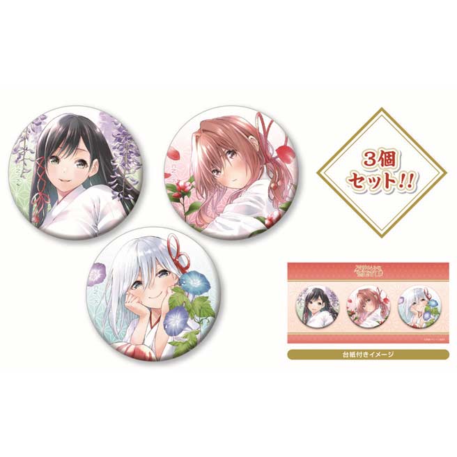 (PO) Tying the Knot with an Amagami Sister Can Badge Set Image_1
