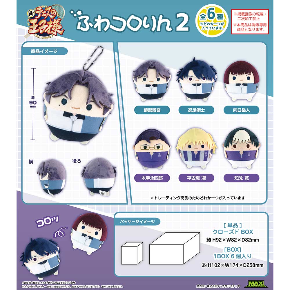 (PO) TO-03 The New Prince of Tennis Fuwakororin 2 [BOX] Image_1
