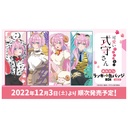 Atari Tsuki - Miss Shikimori Is Not Just Cute Can Badge Box Kuji Vol.2 Image_1