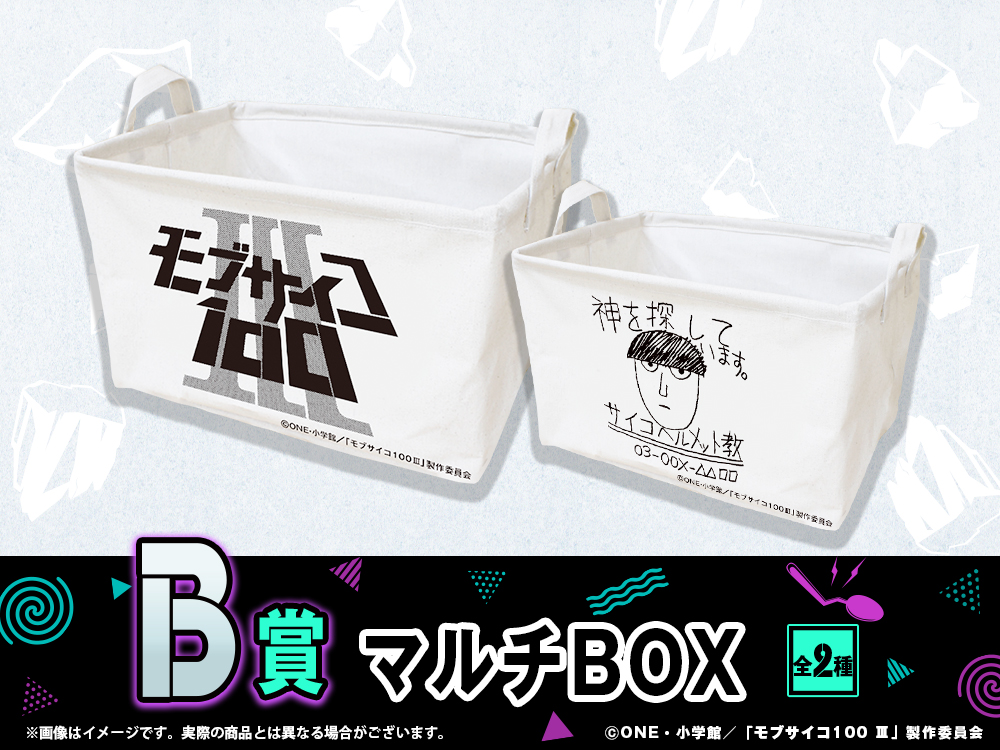 Web Kuji Mob Psycho 100 III Branch office! Image_4
