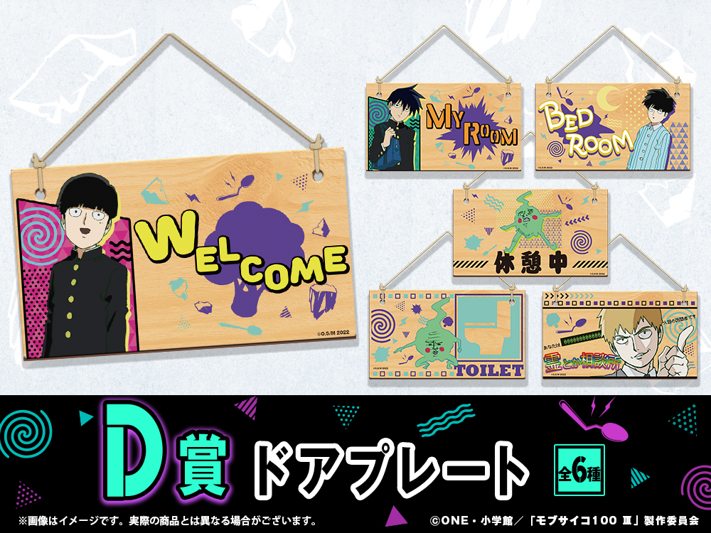 Web Kuji Mob Psycho 100 III Branch office! Image_6