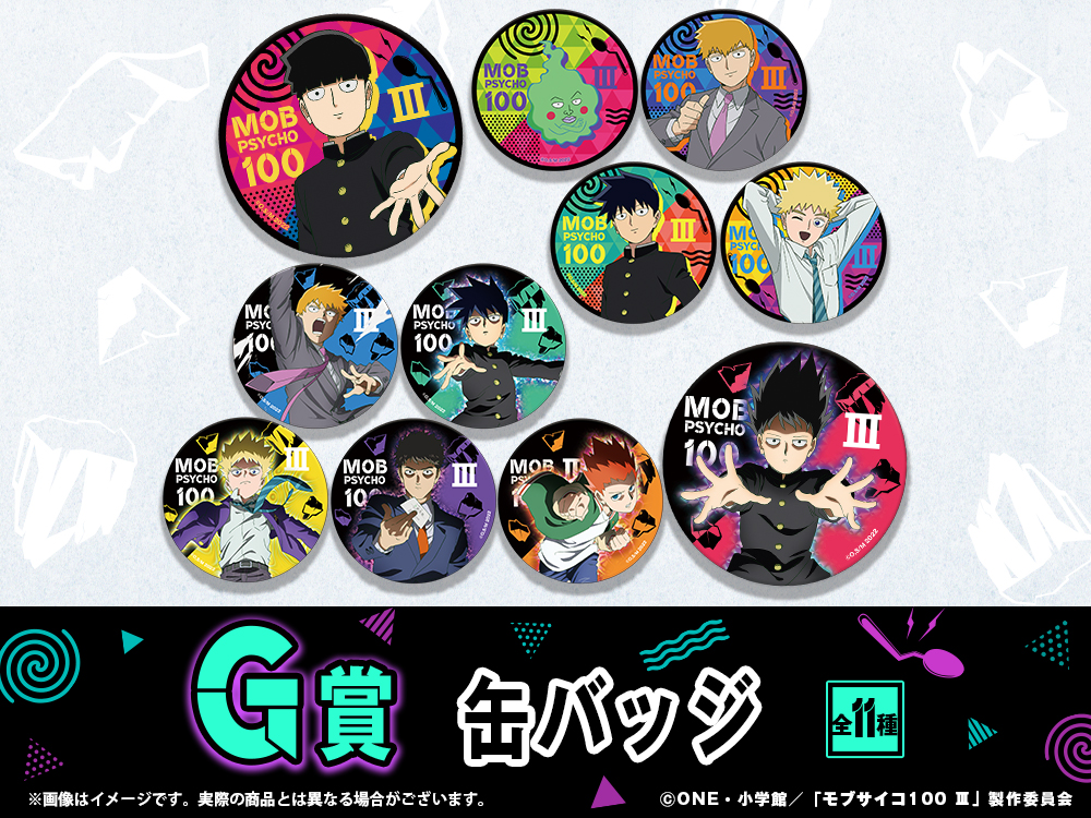 Web Kuji Mob Psycho 100 III Branch office! Image_9