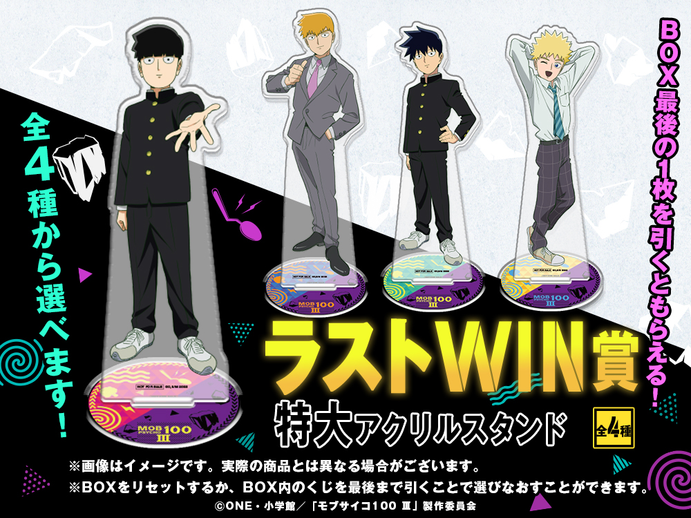 Web Kuji Mob Psycho 100 III Branch office! Image_10