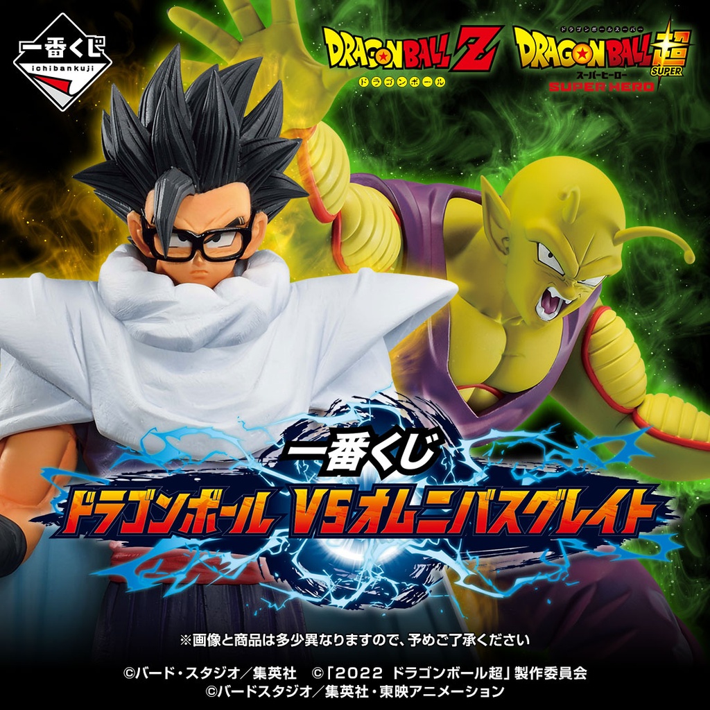 Ichiban Kuji - Dragonball VS Omnibus Great Image_1