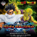 Ichiban Kuji - Dragonball VS Omnibus Great Image_1