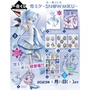 Ichiban Kuji - Snow Miku (Full ctn of 80 tickets) Image_2