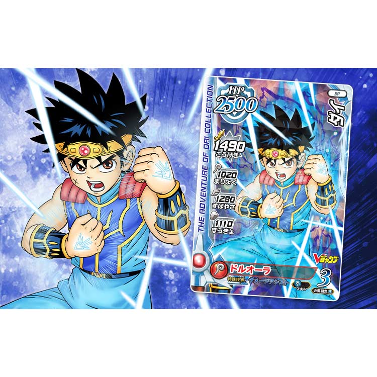 Vjump Comic Magazine issue Nov 2022 Image_3