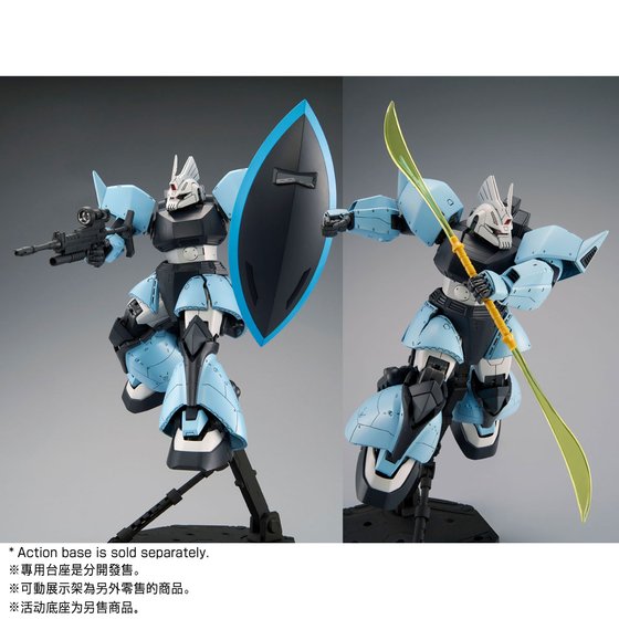 MG 1/100 Gundam MS-14B Gelgoog Uma Lightning Custom (P Bandai) Image_7
