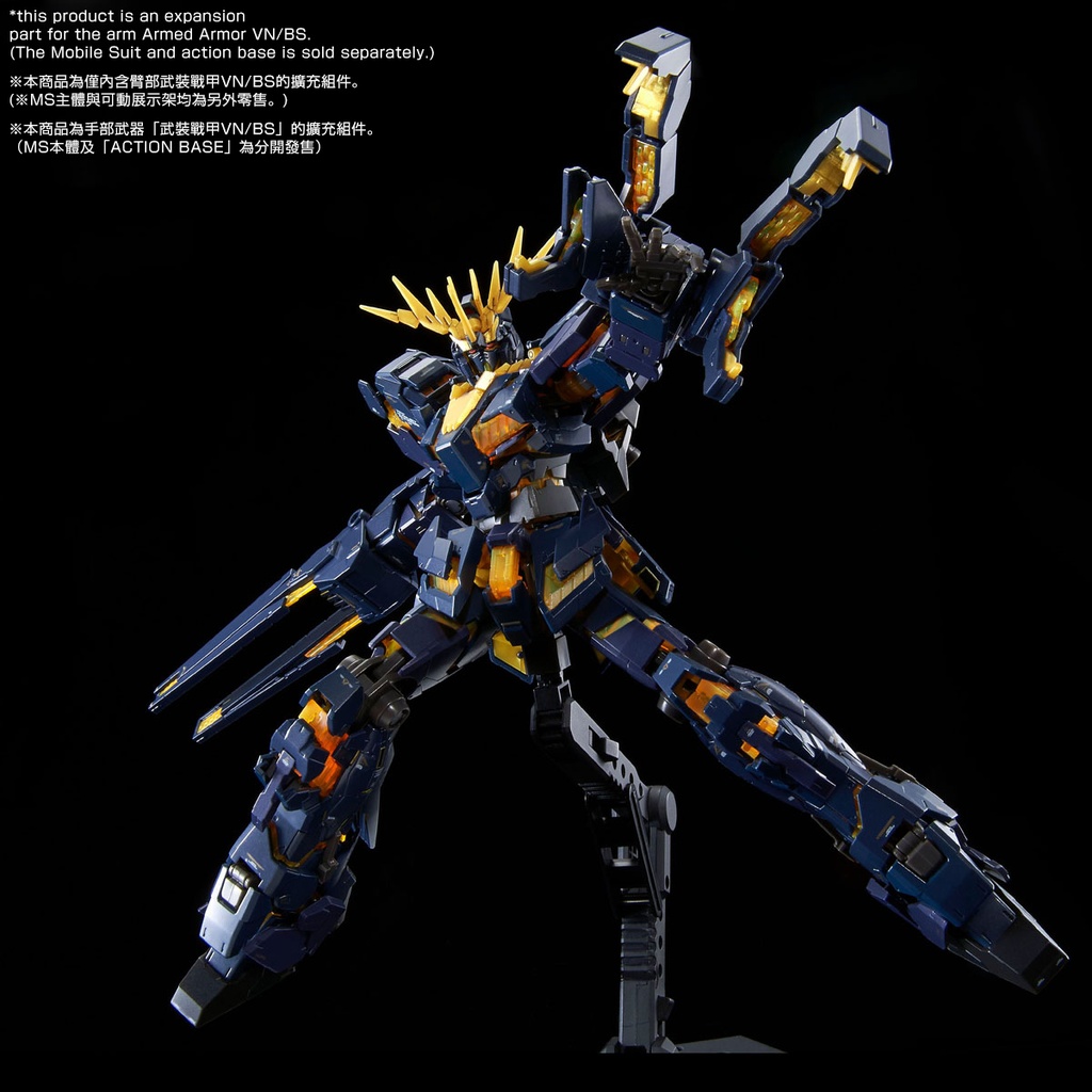 RG 1/144 Gundam UC Expansion Unit Armed Armor VN/BS (P Bandai) Image_4