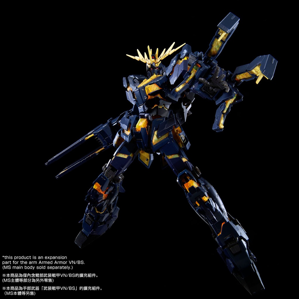 RG 1/144 Gundam UC Expansion Unit Armed Armor VN/BS (P Bandai) Image_6