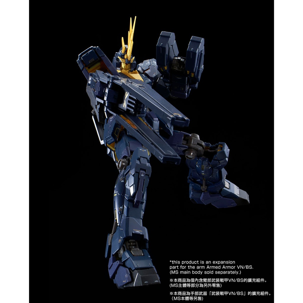 RG 1/144 Gundam UC Expansion Unit Armed Armor VN/BS (P Bandai) Image_8
