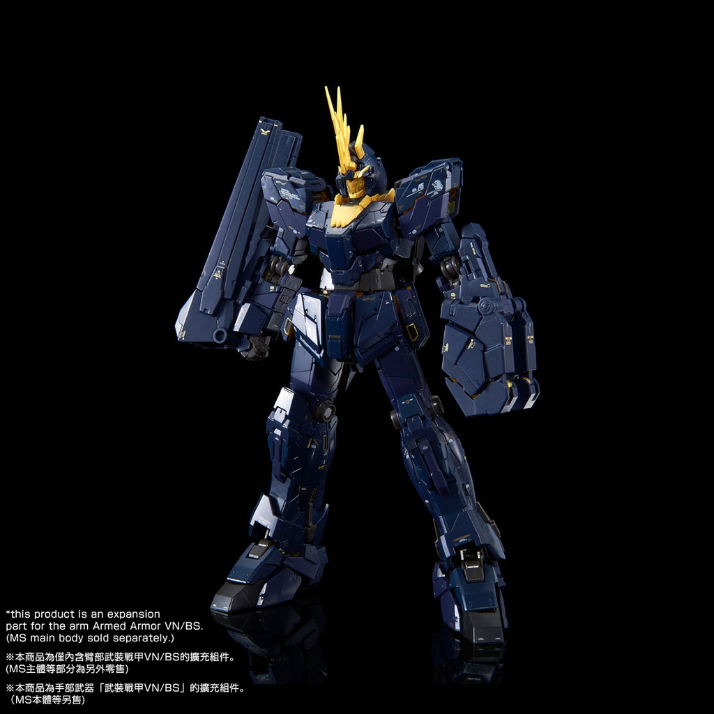 RG 1/144 Gundam UC Expansion Unit Armed Armor VN/BS (P Bandai) Image_9