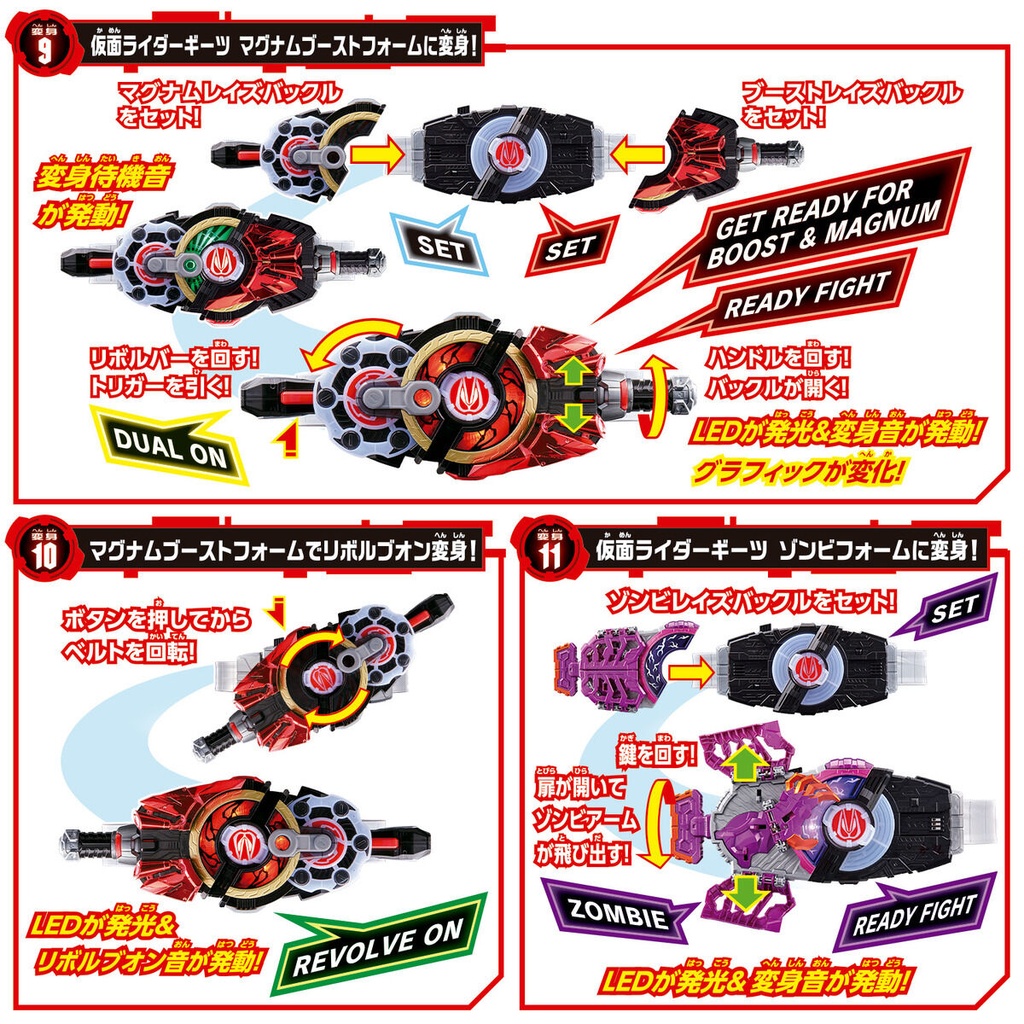 Kamen Rider Geats Transform Belt DX Desire Driver & Zombie Raise Buckle & Raise Buckle Holder Image_6