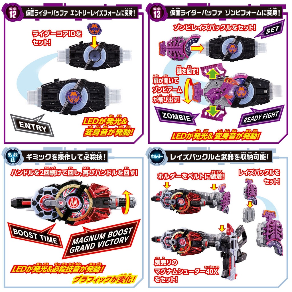 Kamen Rider Geats Transform Belt DX Desire Driver & Zombie Raise Buckle & Raise Buckle Holder Image_7
