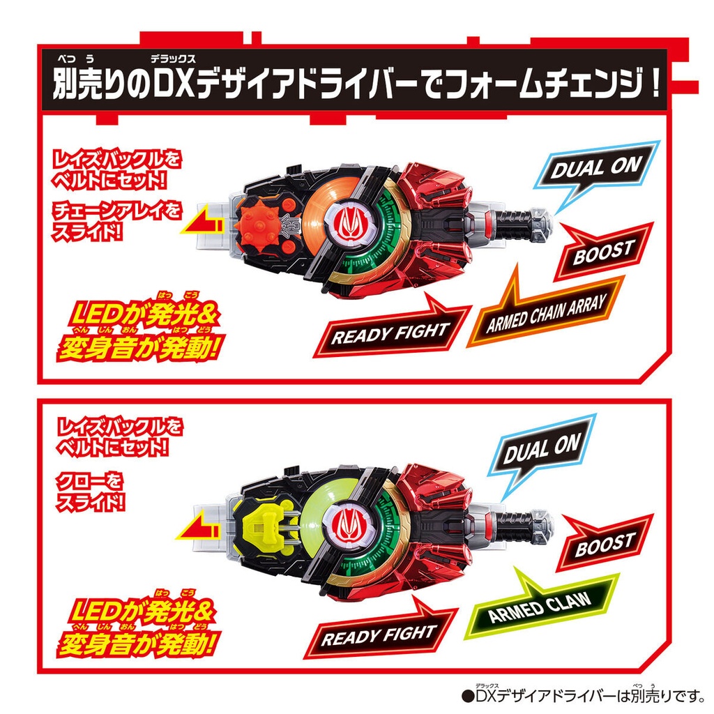 Kamen Rider Geats DX Chain Array & Claw Raise Buckle Set Image_4