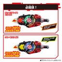Kamen Rider Geats DX Chain Array & Claw Raise Buckle Set Image_5