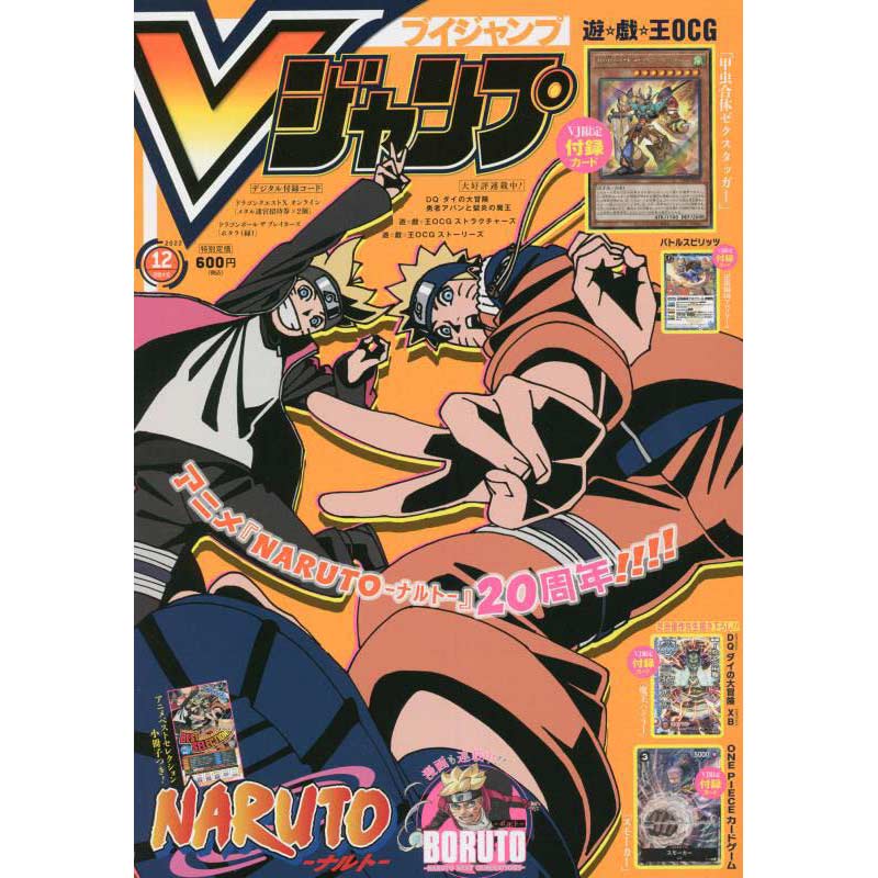 Vjump Comic Magazine issue Dec 2022 Image_1