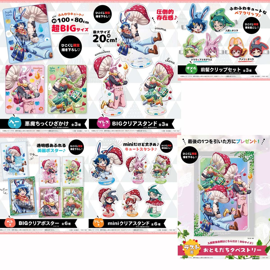 Hiko Kuji Welcome to Demon School! Iruma-kun - Spring Calling Devil Usagi Image_2