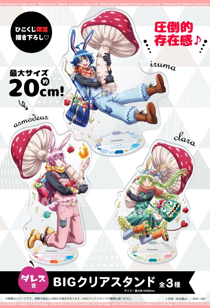 Hiko Kuji Welcome to Demon School! Iruma-kun - Spring Calling Devil Usagi Image_5