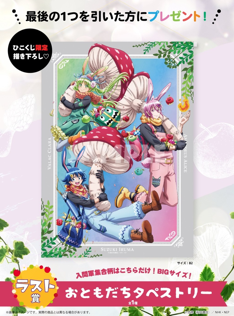 Hiko Kuji Welcome to Demon School! Iruma-kun - Spring Calling Devil Usagi Image_9