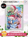 Hiko Kuji Welcome to Demon School! Iruma-kun - Spring Calling Devil Usagi Image_9