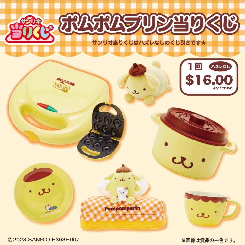 Atari Kuji - Pom Pom Purin Mar 2023 Image_2