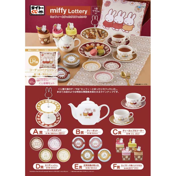 Taito Kuji Miffy & Relaxed cafe time Image_2