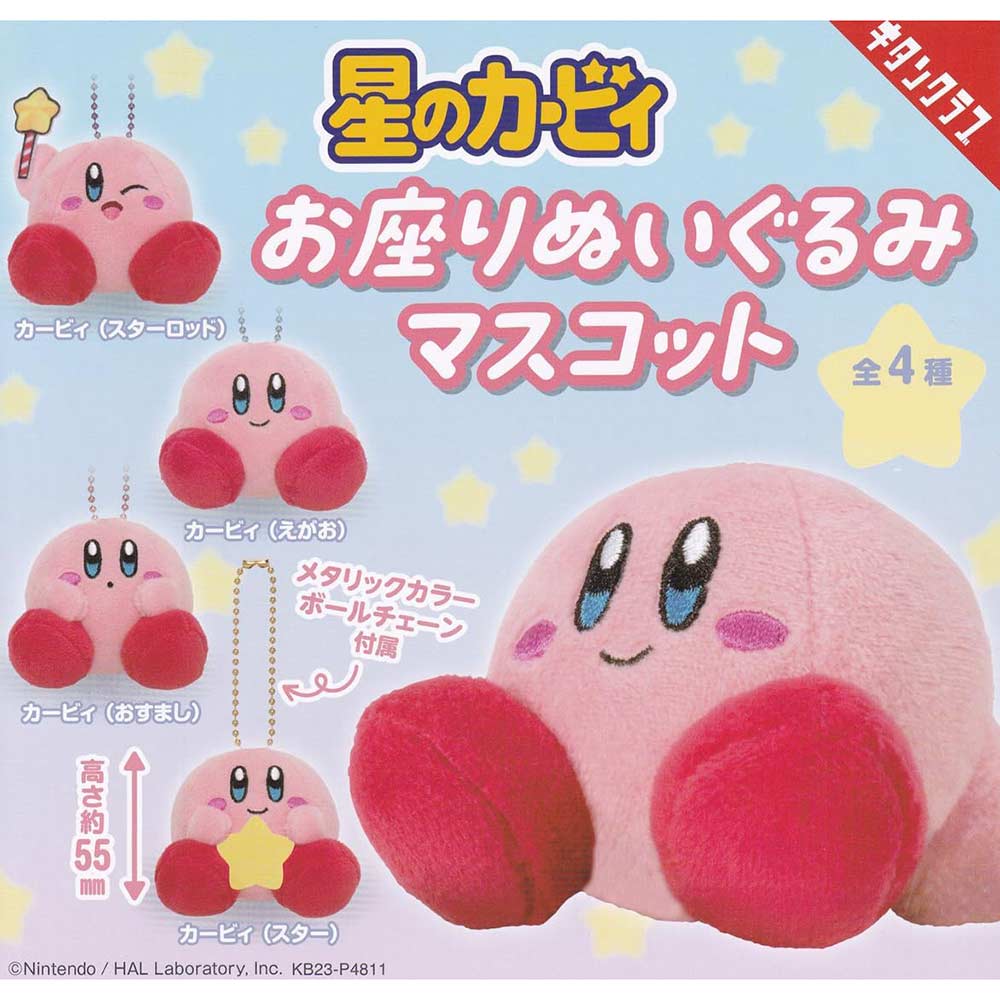 Kirby's Dream Land Sitting Plush Mascot Image_2