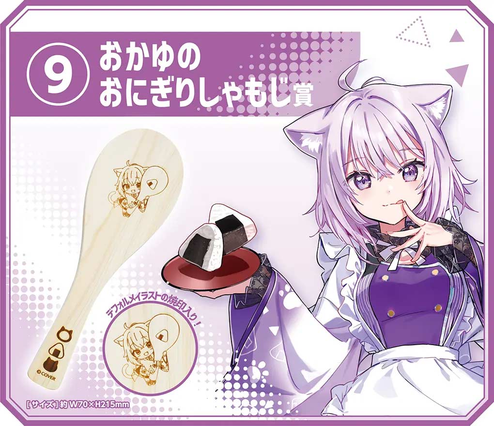 Hololive Kuji Holo Cooking Okawaru! (Full ctn of 73 tickets) Image_9