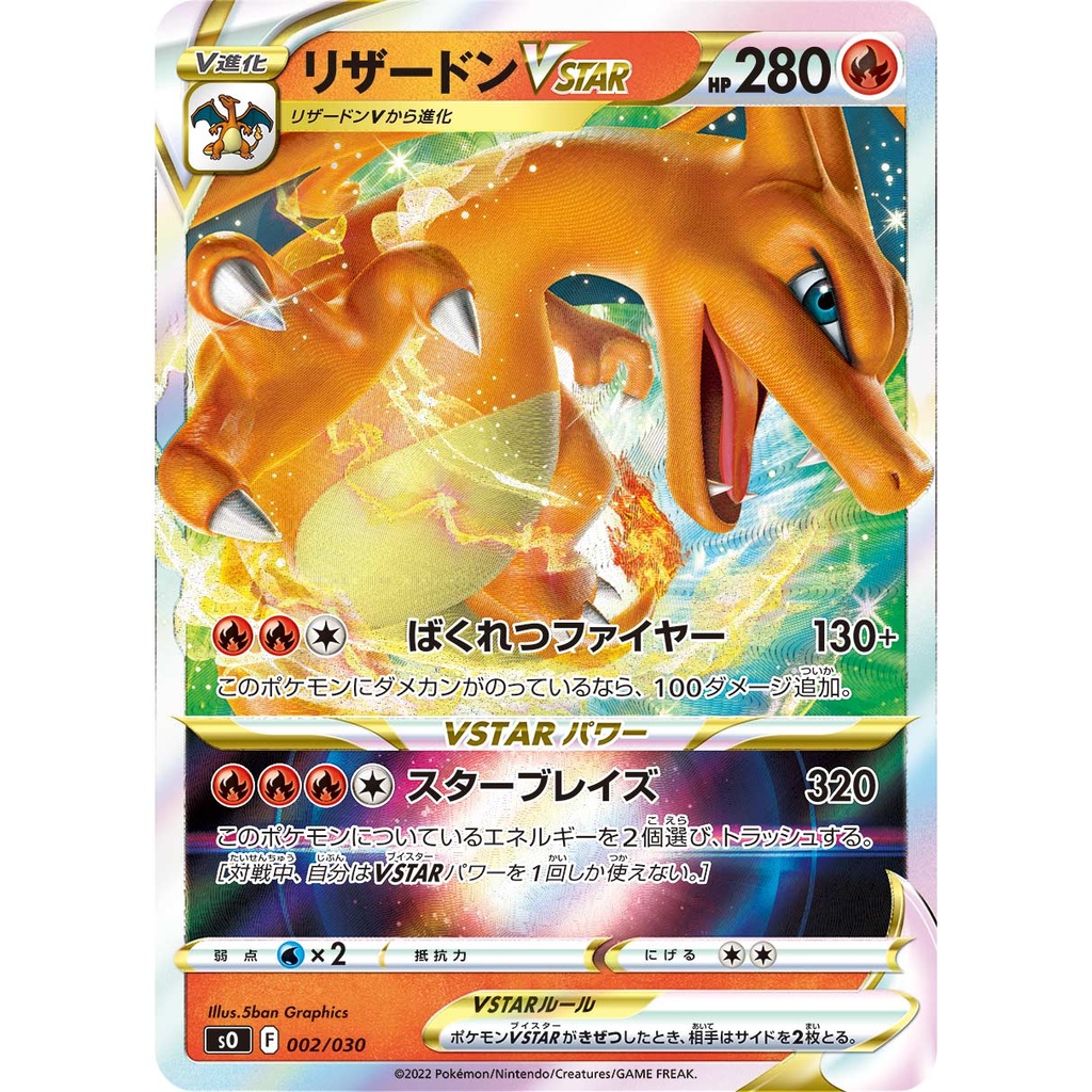 Pokemon Sword & Shield Specal Deck set - Charizard VSTAR VS Rayquaza VMAX Image_3