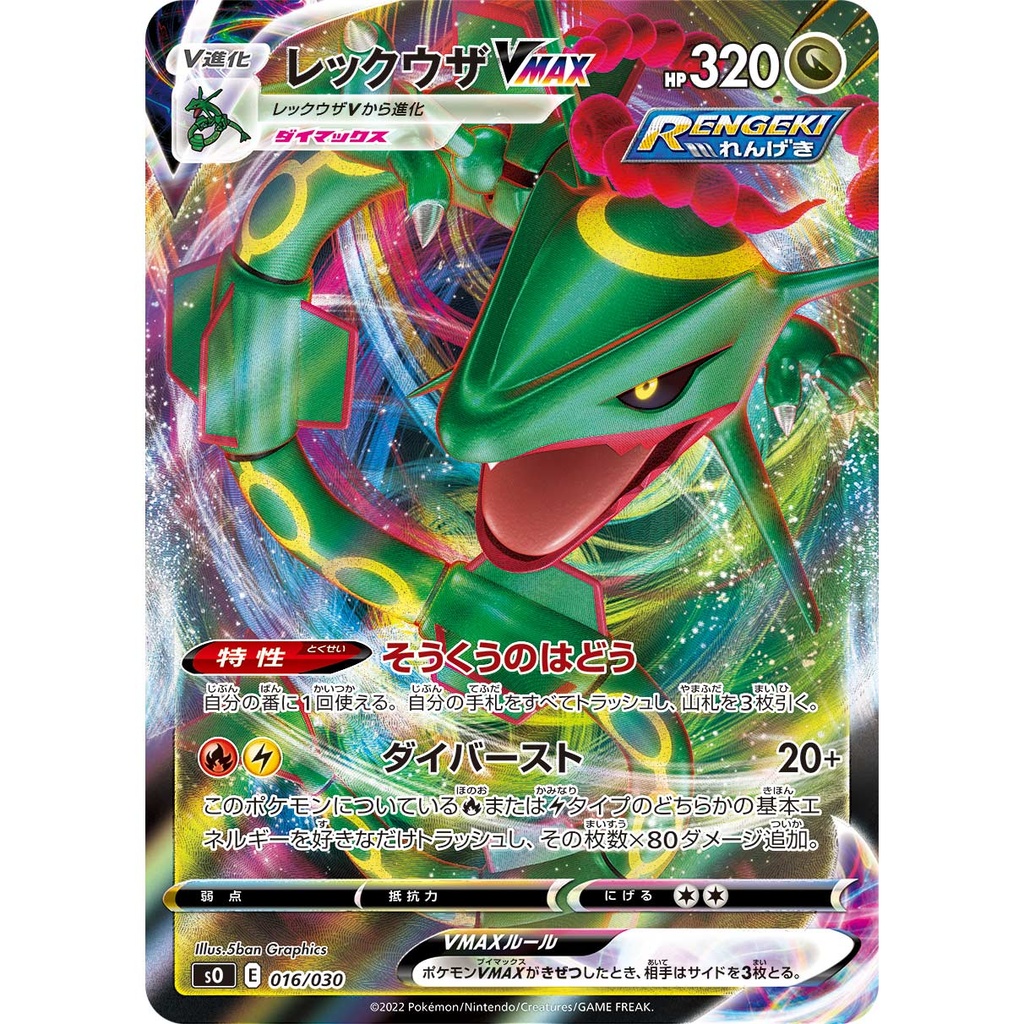 Pokemon Sword & Shield Specal Deck set - Charizard VSTAR VS Rayquaza VMAX Image_5