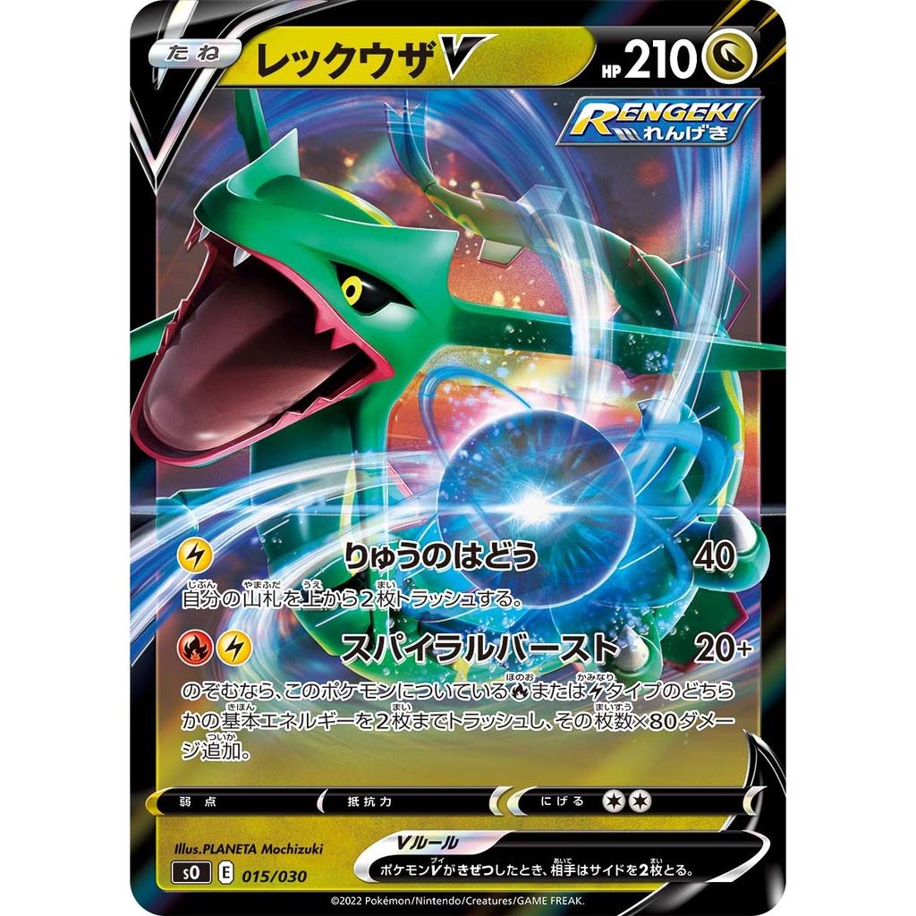 Pokemon Sword & Shield Specal Deck set - Charizard VSTAR VS Rayquaza VMAX Image_6