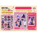 Atari Tsuki Kuji I'm the Villainess, So I'm Taming the Final Boss Can Badge Collection Image_1