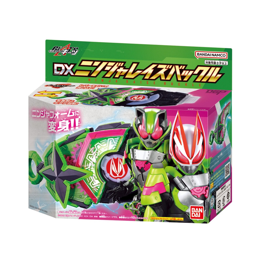 Kamen Rider Geats Kamen Rider Geats DX Ninja Raise Buckle Image_1