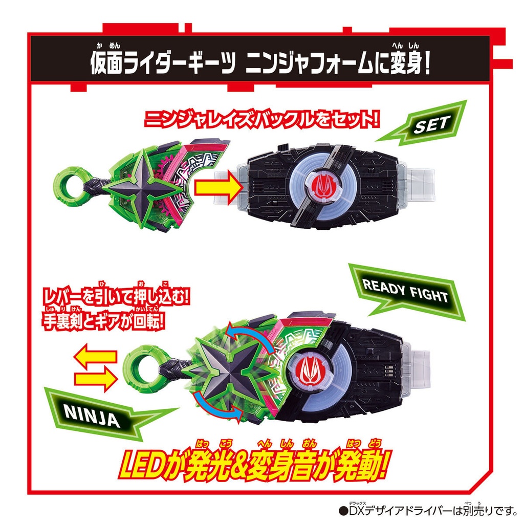 Kamen Rider Geats Kamen Rider Geats DX Ninja Raise Buckle Image_4